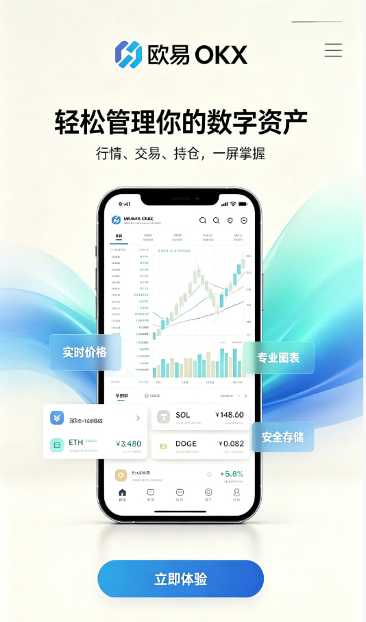 欧交易所app正版入口交易操作演示